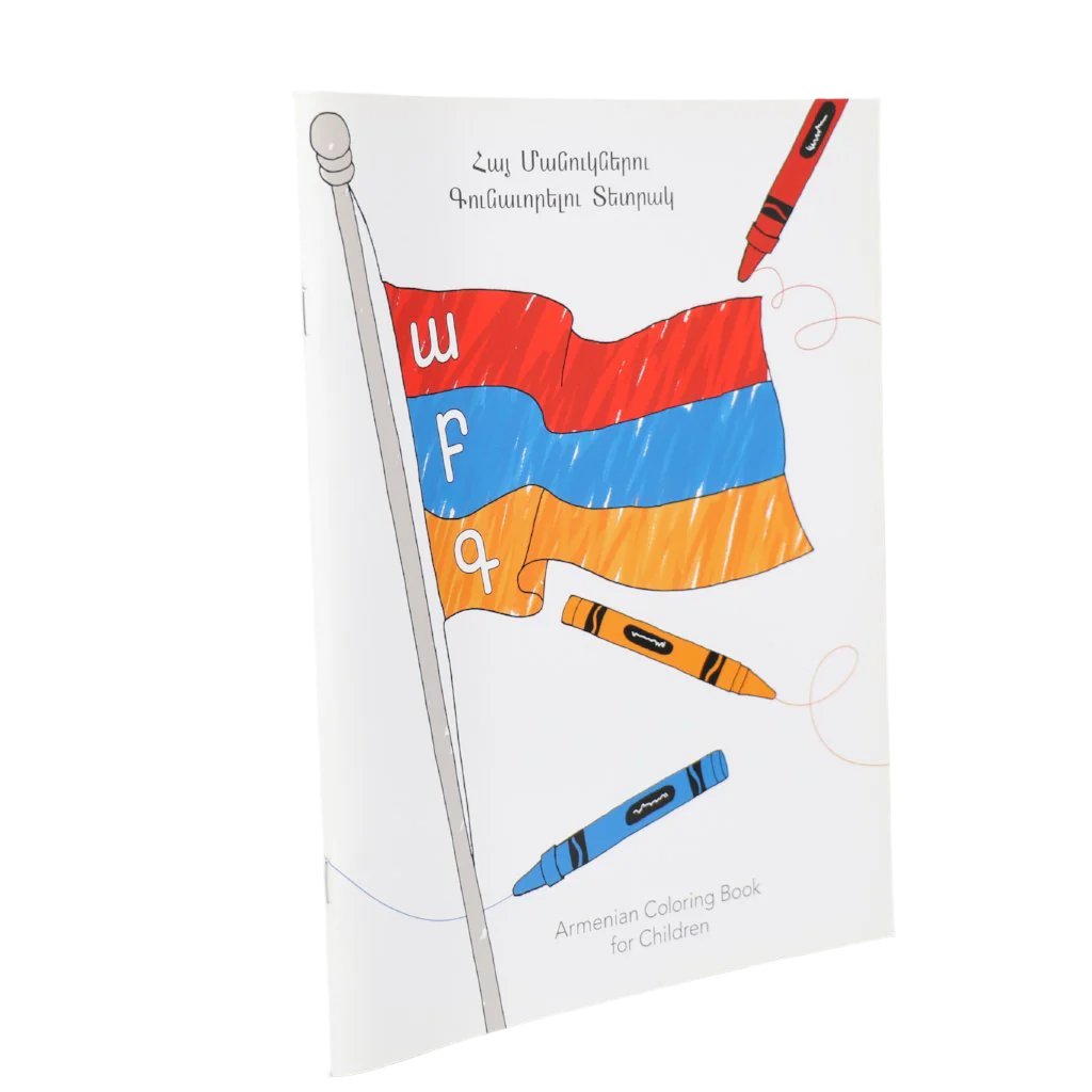 Armenian Coloring Book for Children: Armenian Alphabet Letters with Transliterations
