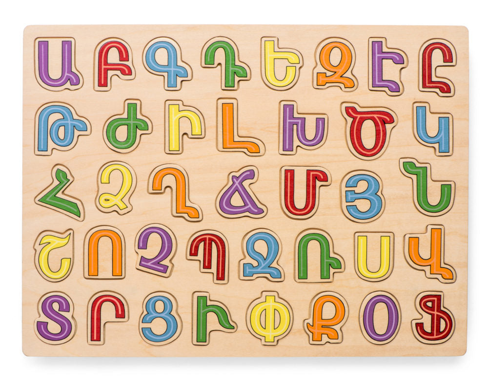 Toot Hoot | Armenian Alphabet