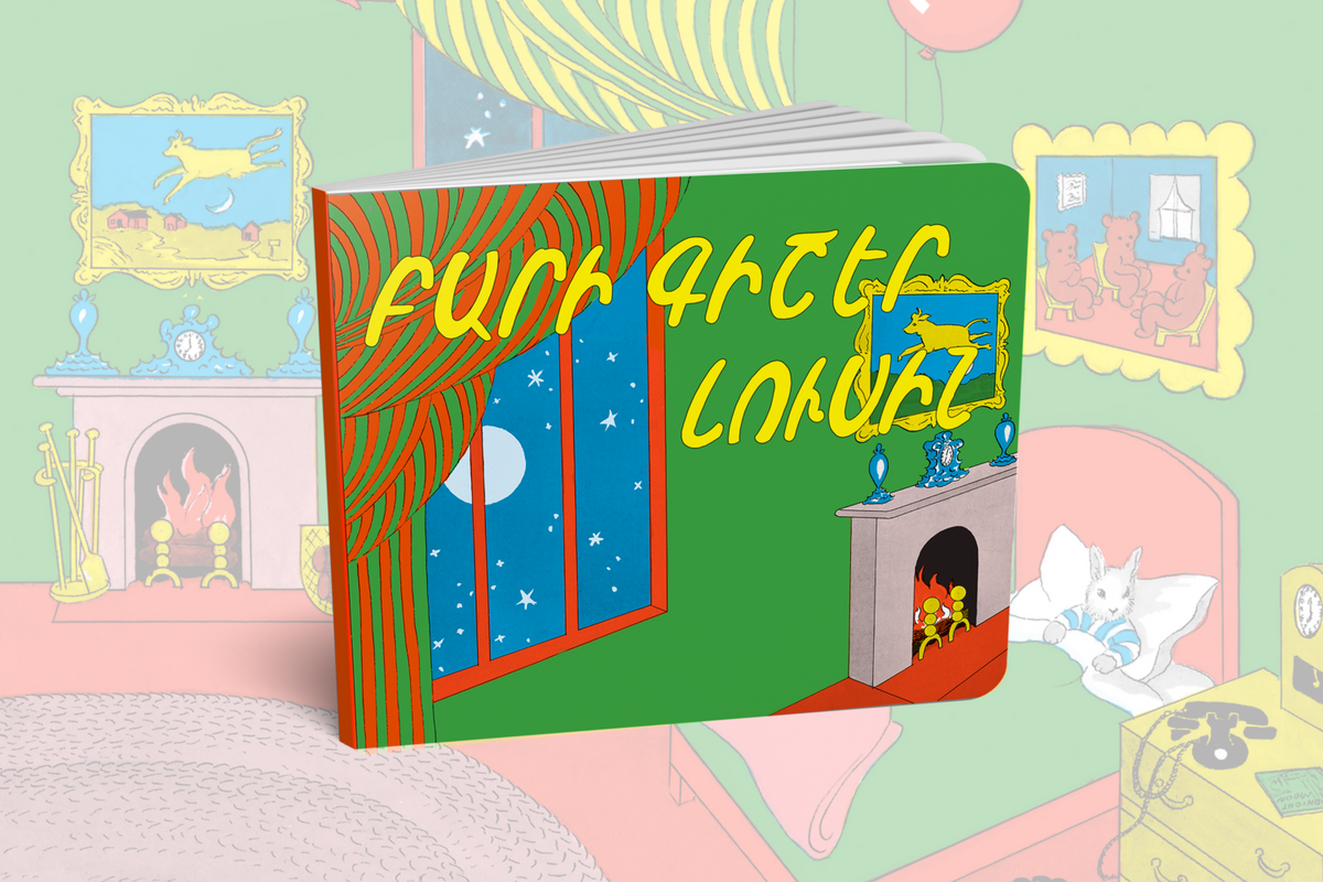 Goodnight Moon (Eastern & Western Armenian)