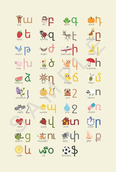 Armenian Alphabet Poster by Gus on the Go