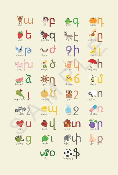 Armenian Alphabet Poster by Gus on the Go