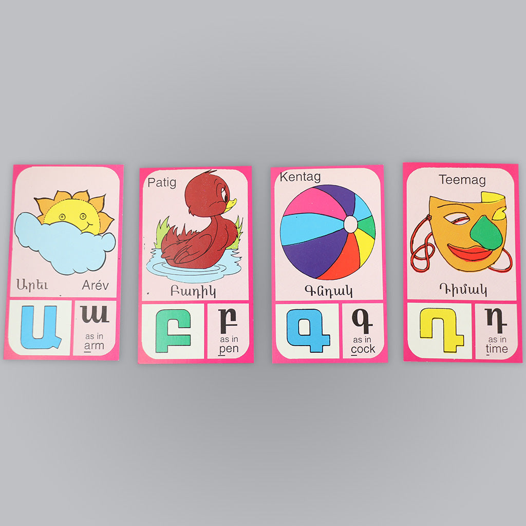 Armenian Language Flash Cards