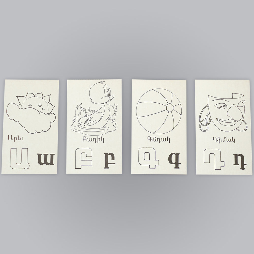 Armenian Language Flash Cards