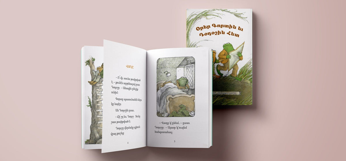 Frog and Toad