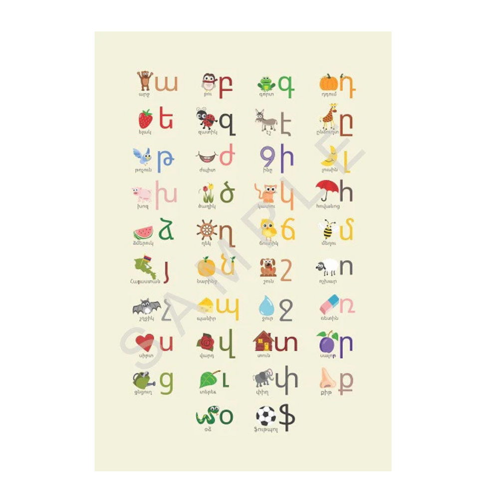 Armenian Alphabet Poster by Gus on the Go