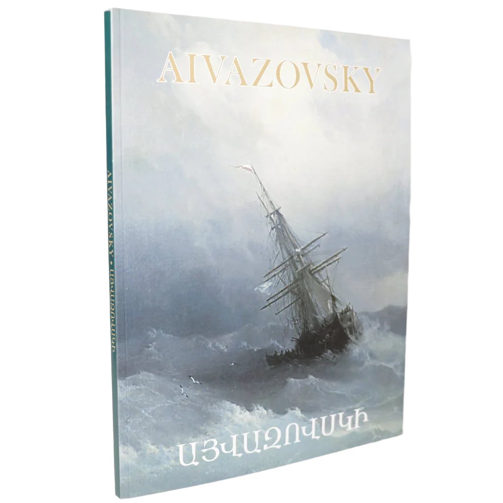 Aivazovsky
