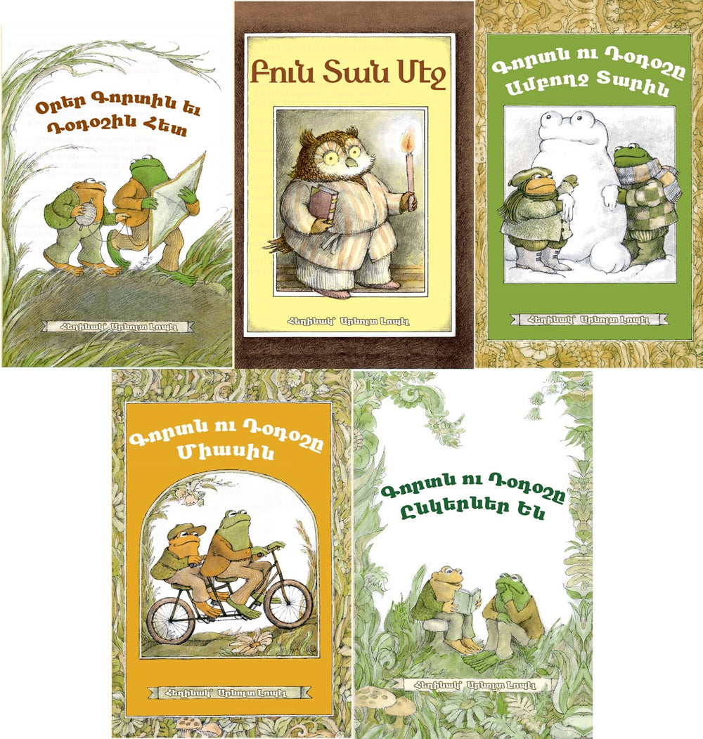 FROG AND TOAD