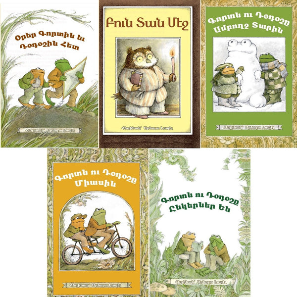 FROG AND TOAD