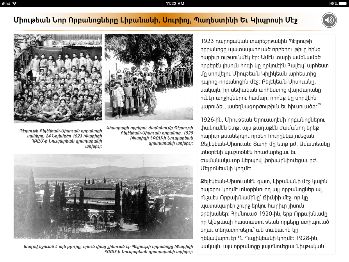 The Armenian General Benevolent Union: One Hundred Years of History (Vol. I: 1906-1940)