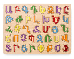 Armenian Alphabet Bath Foam Letters – Baby Bou store