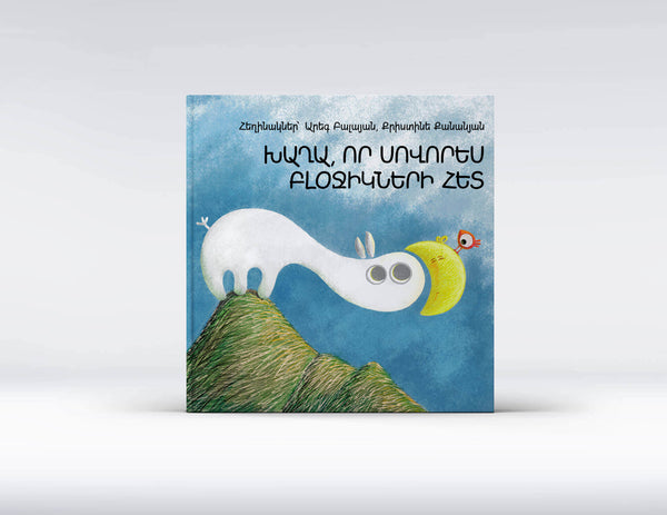 Gus on the Go: Western Armenian for Kids App - AGBU Bookstore